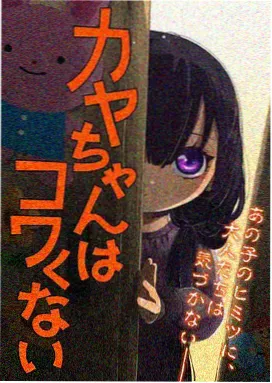 鸣鸟不飞动画OVA
